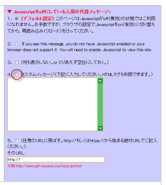 Pdf No Save Htmlモードで英語化する方法