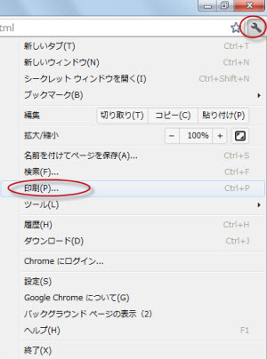 Pdf No Save Htmlモード Faq よくある質問 Google Chromeの対応状況について