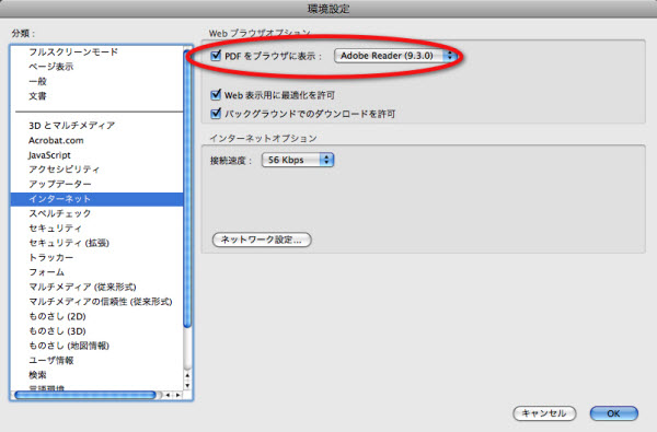 Pdf No Save Htmlモード Faq よくある質問 Macブラウザのサポートについて