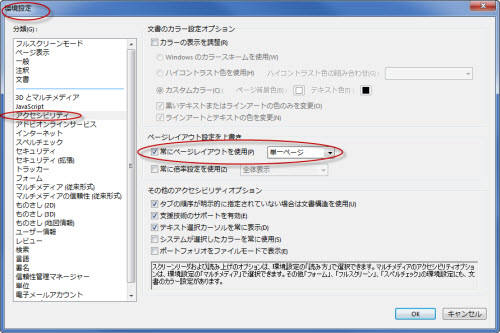 Pdf No Save Htmlモード Faq よくある質問 Adobe Acrobat Reader Dcでの挙動について