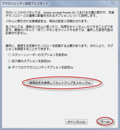 Pdf No Save Htmlモード Faq よくある質問 Adobe Acrobat Reader Dcでの挙動について